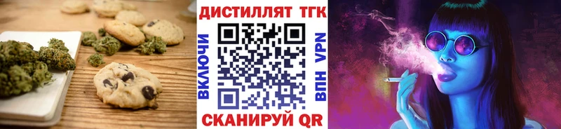 Печенье с ТГК конопля kraken онион Верхняя Пышма
