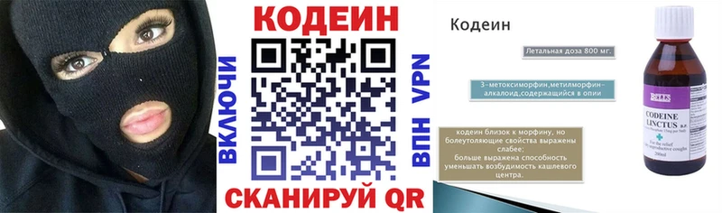 Codein Purple Drank  Верхняя Пышма 