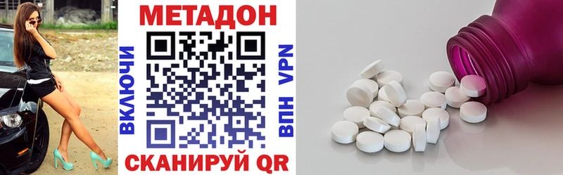 Метадон белоснежный  Верхняя Пышма 